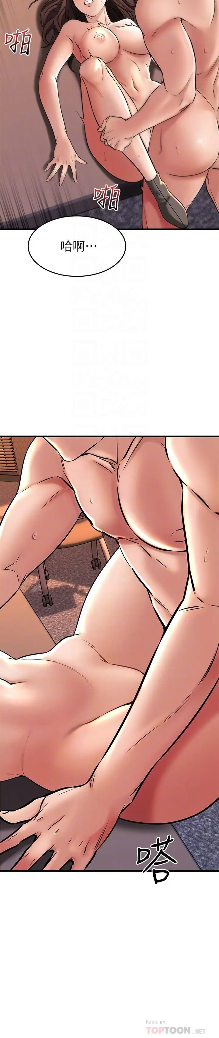 漫画《我的好友太超过!》第41话第14张图