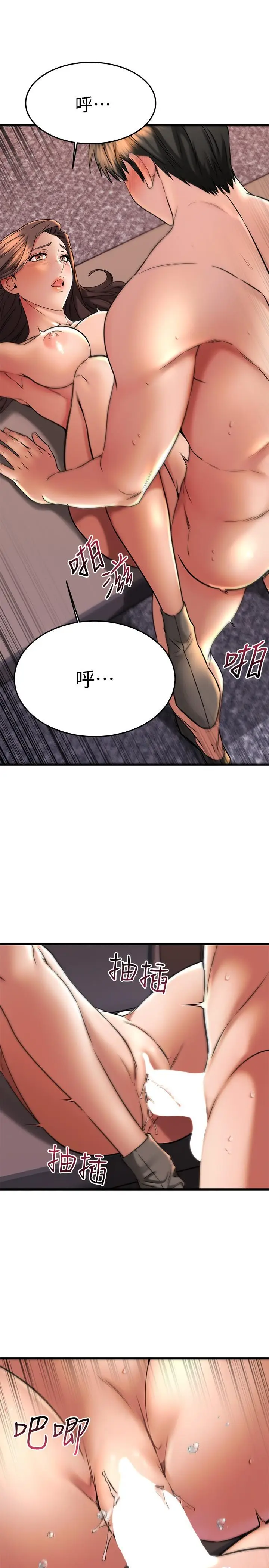 漫画《我的好友太超过!》第41话第15张图