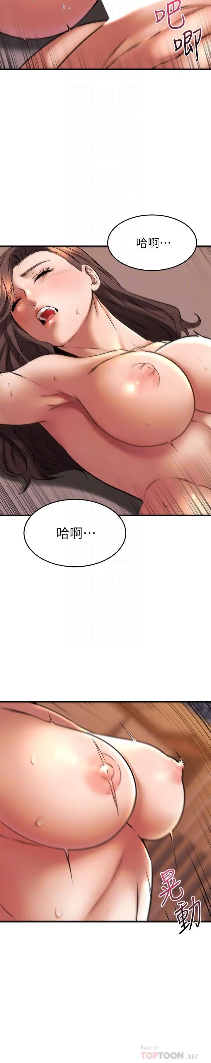 漫画《我的好友太超过!》第41话第16张图
