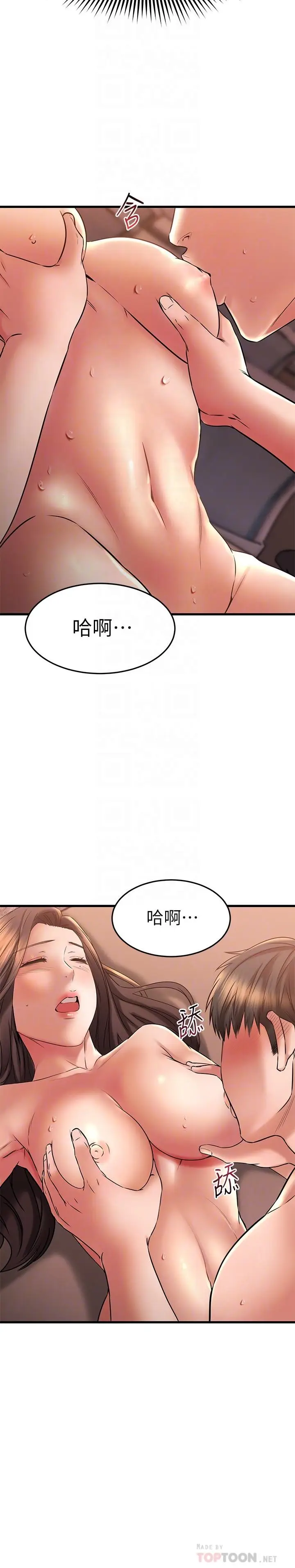 漫画《我的好友太超过!》第41话第18张图