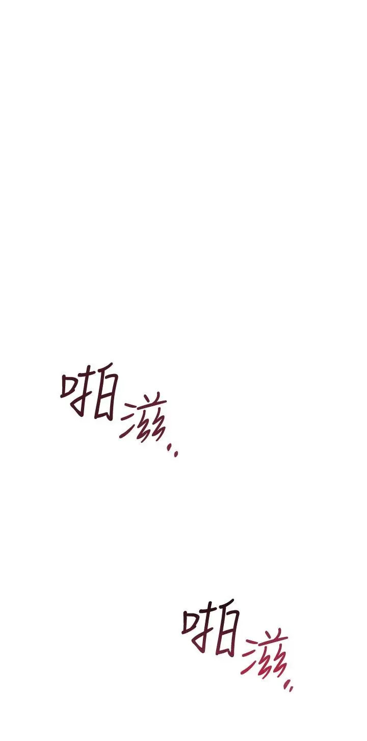 漫画《我的好友太超过!》第41话第26张图