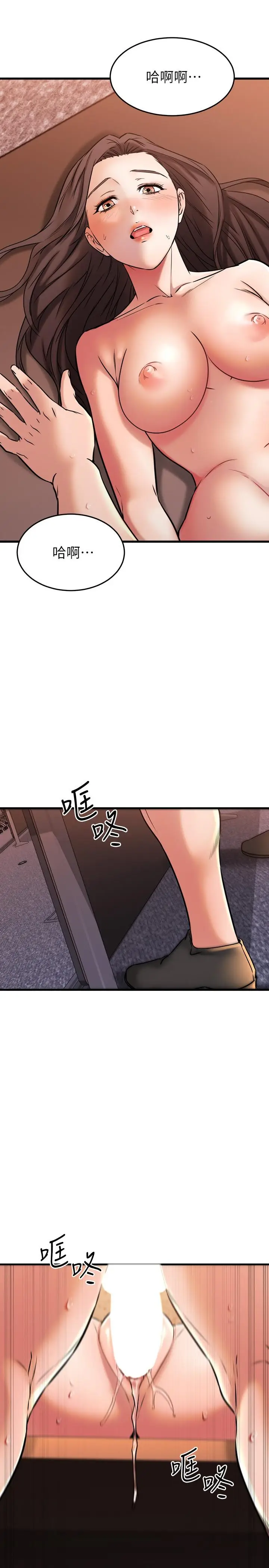 漫画《我的好友太超过!》第41话第29张图