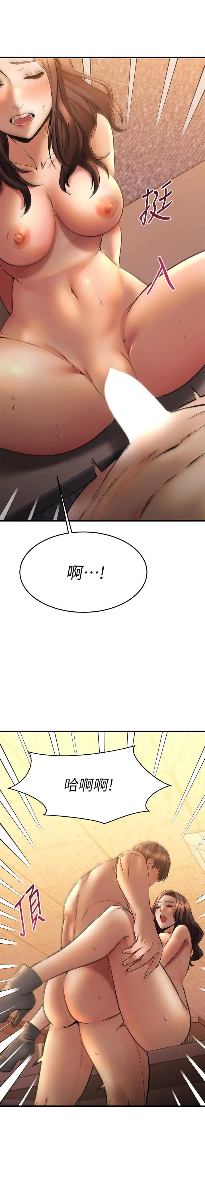 漫画《我的好友太超过!》第41话第3张图