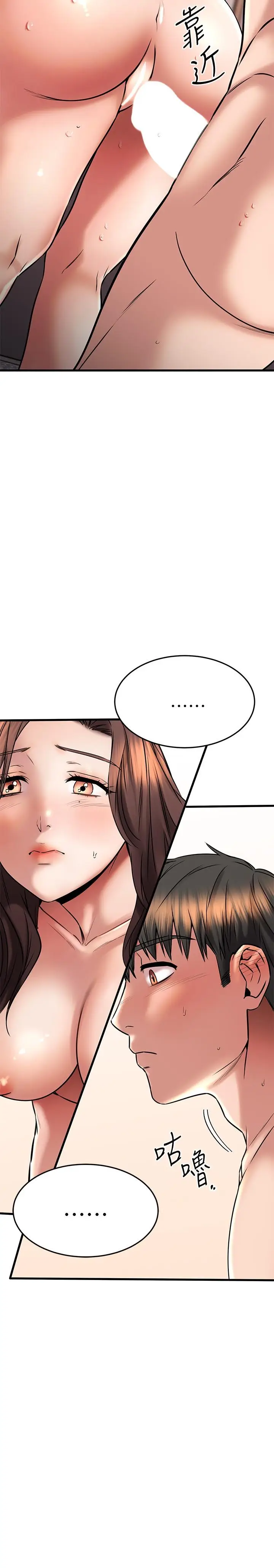 漫画《我的好友太超过!》第41话第38张图