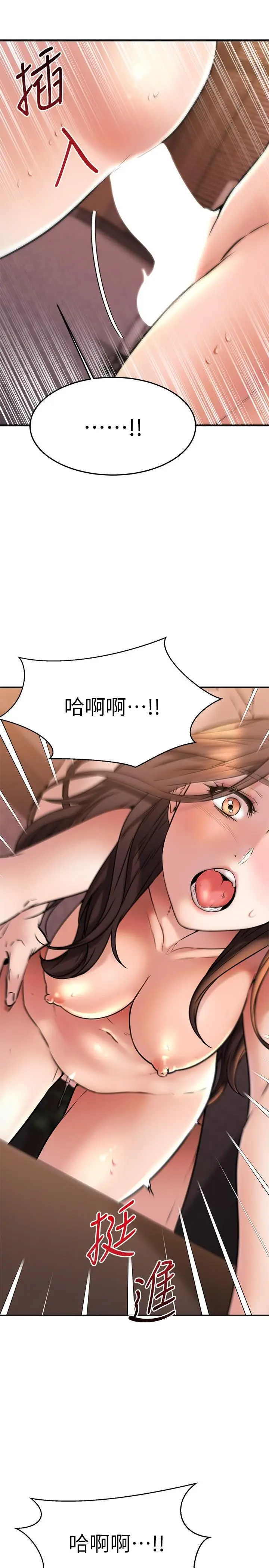 漫画《我的好友太超过!》第41话第39张图