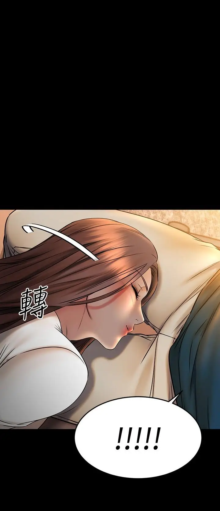 漫画《我的好友太超过!》第41话第44张图