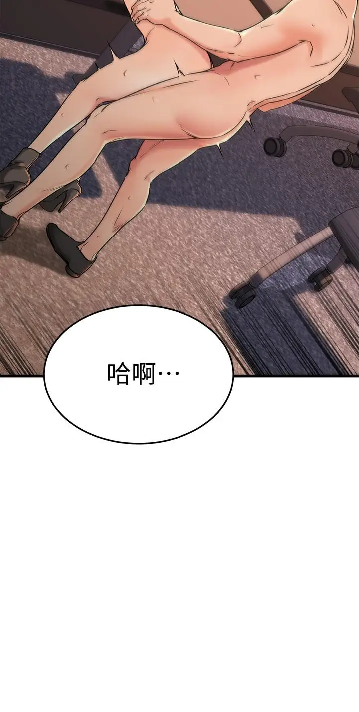 漫画《我的好友太超过!》第42话第19张图