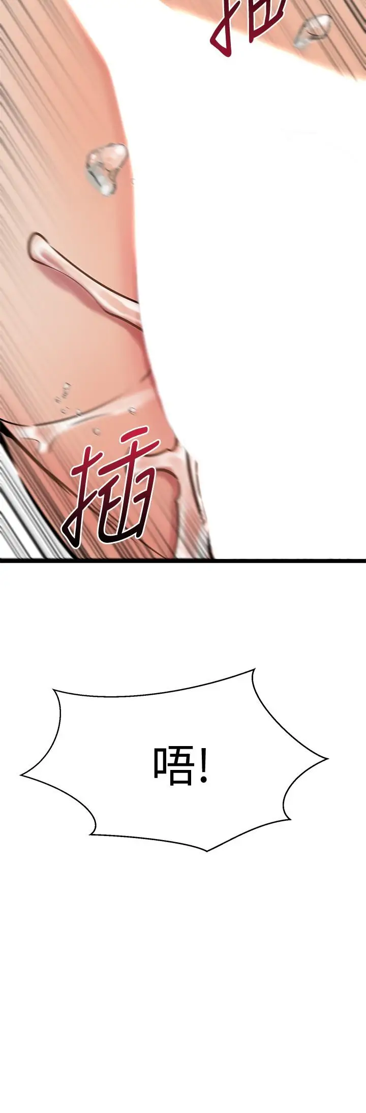 漫画《我的好友太超过!》第42话第21张图