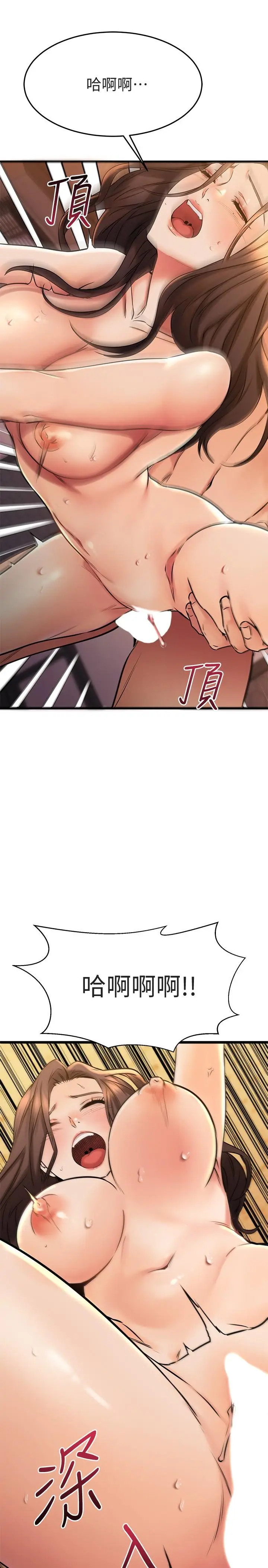 漫画《我的好友太超过!》第42话第22张图