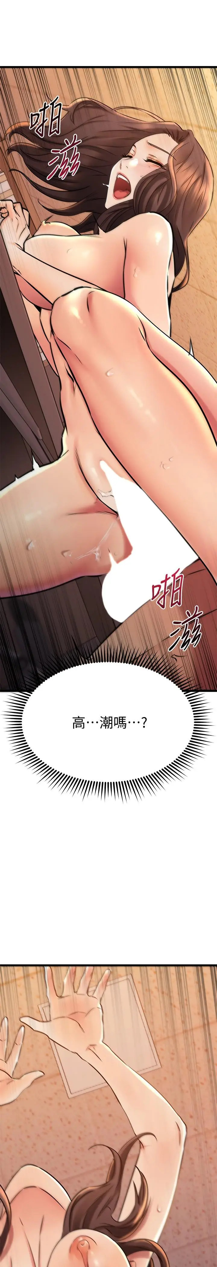漫画《我的好友太超过!》第42话第25张图