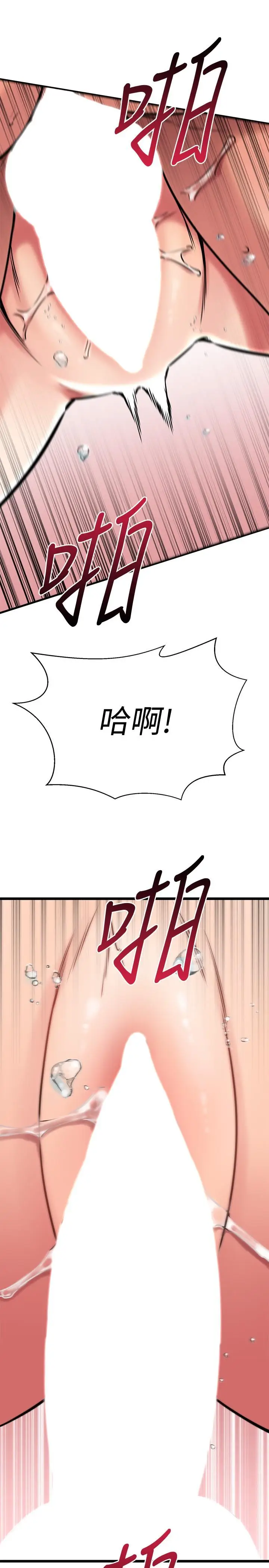 漫画《我的好友太超过!》第42话第29张图