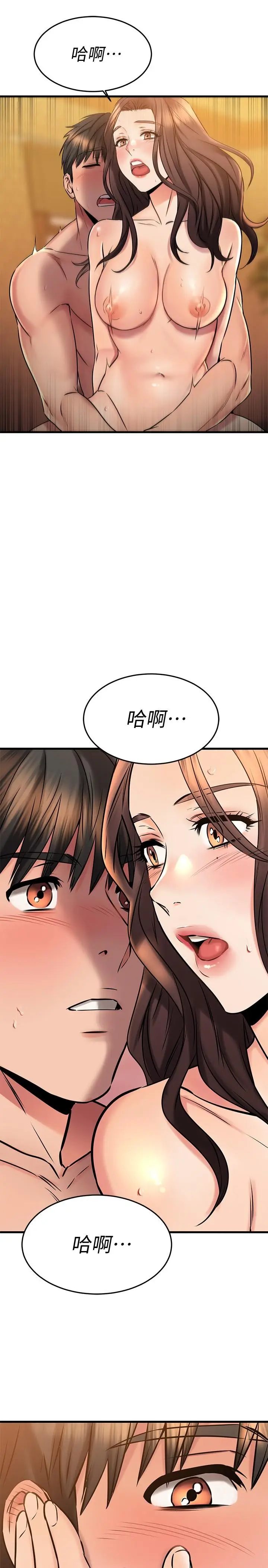 漫画《我的好友太超过!》第42话第33张图