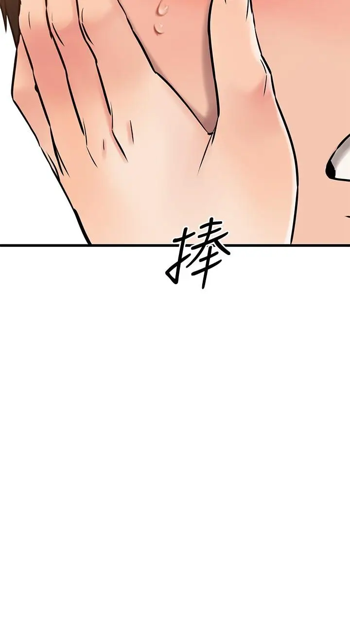 漫画《我的好友太超过!》第42话第34张图