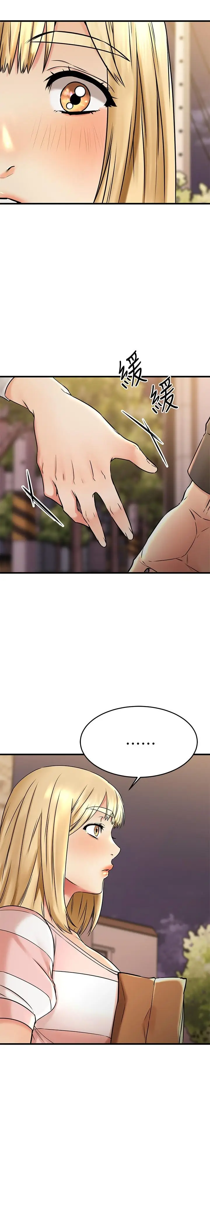 漫画《我的好友太超过!》第42话第43张图