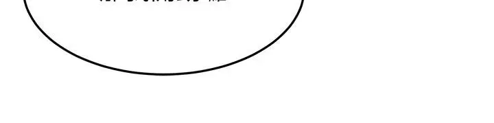 漫画《我的好友太超过!》第43话第25张图