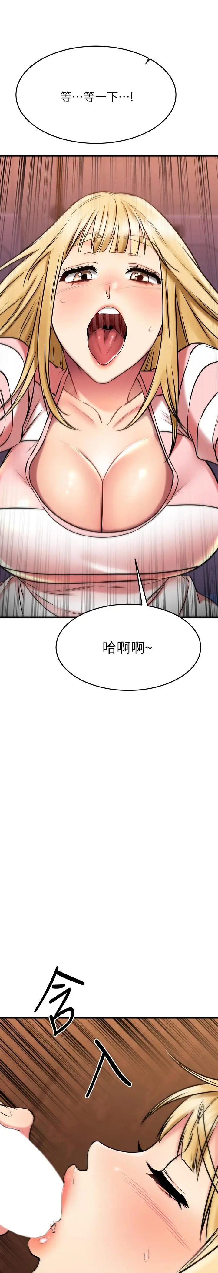 漫画《我的好友太超过!》第43话第54张图