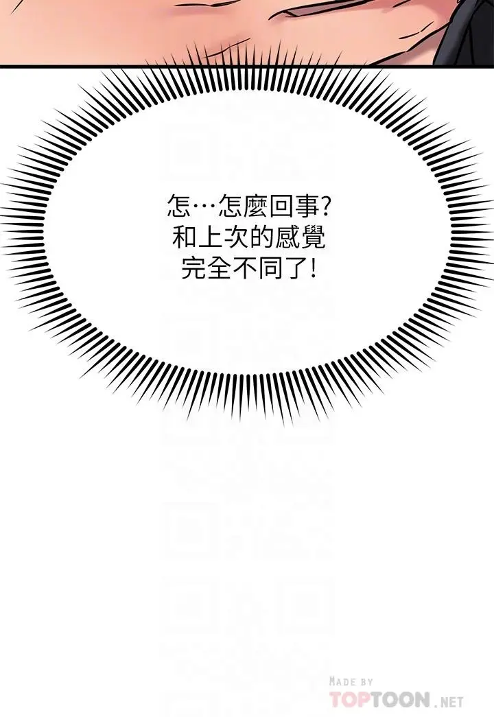 漫画《我的好友太超过!》第44话第18张图
