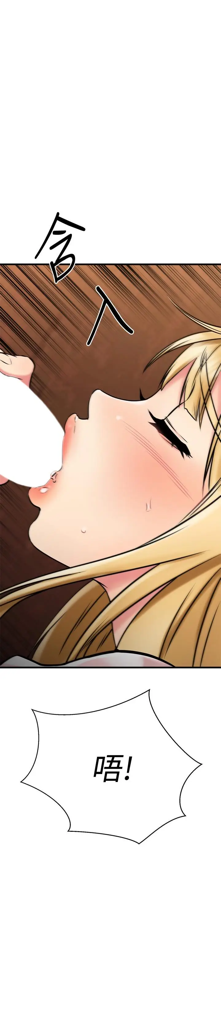 漫画《我的好友太超过!》第44话第3张图