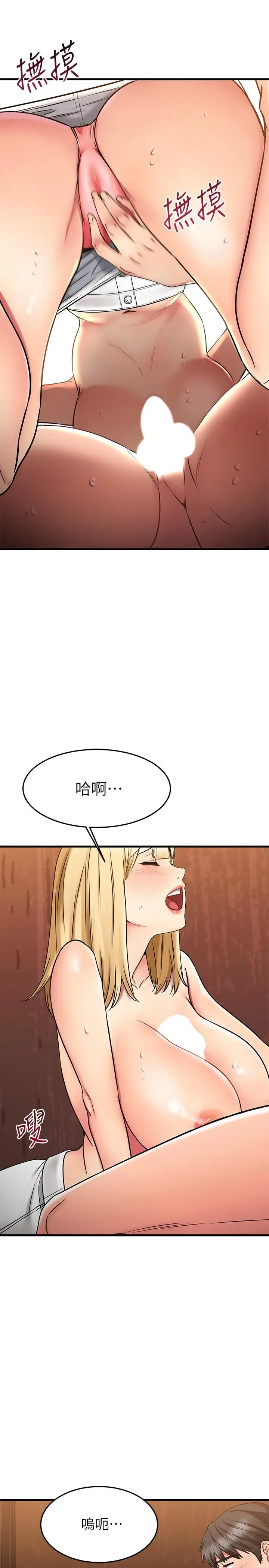 漫画《我的好友太超过!》第44话第31张图