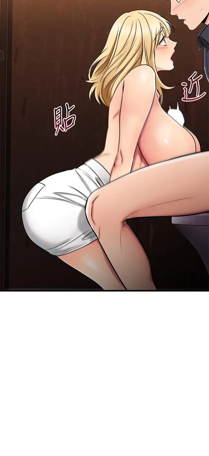 漫画《我的好友太超过!》第44话第32张图