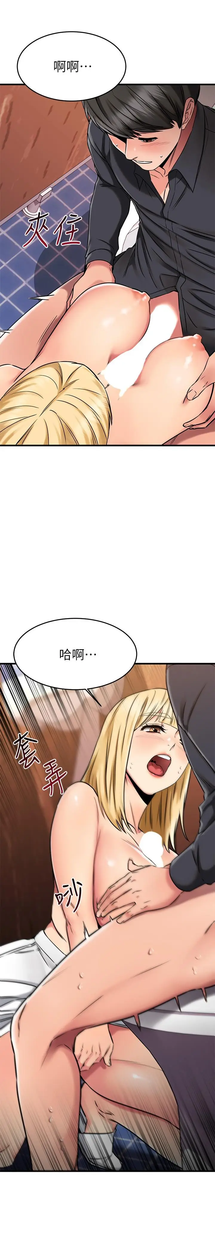 漫画《我的好友太超过!》第44话第33张图