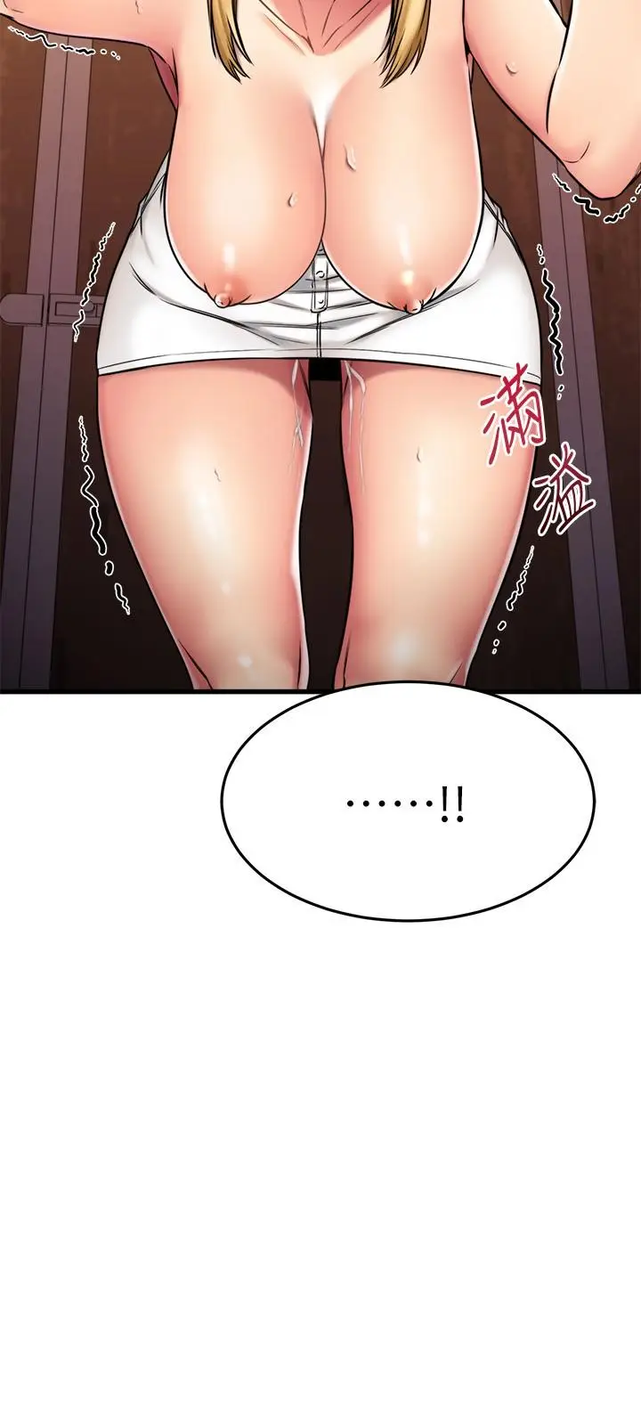 漫画《我的好友太超过!》第44话第38张图