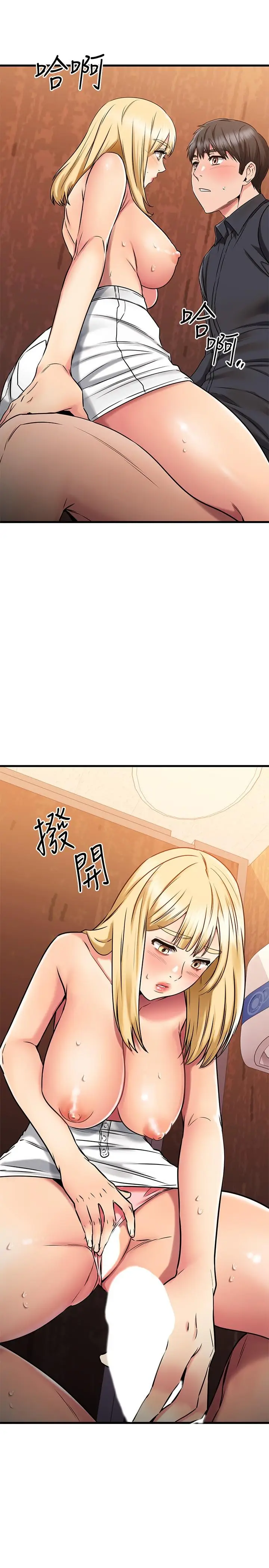 漫画《我的好友太超过!》第44话第41张图