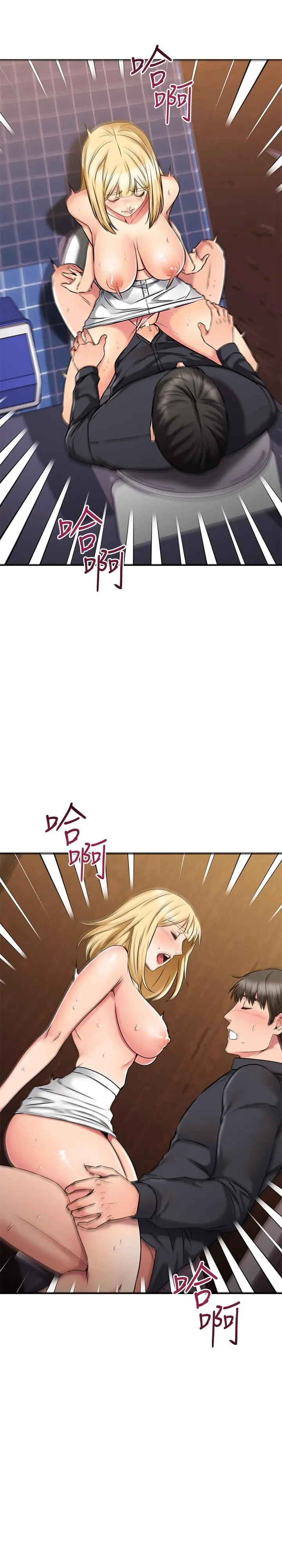 漫画《我的好友太超过!》第44话第45张图