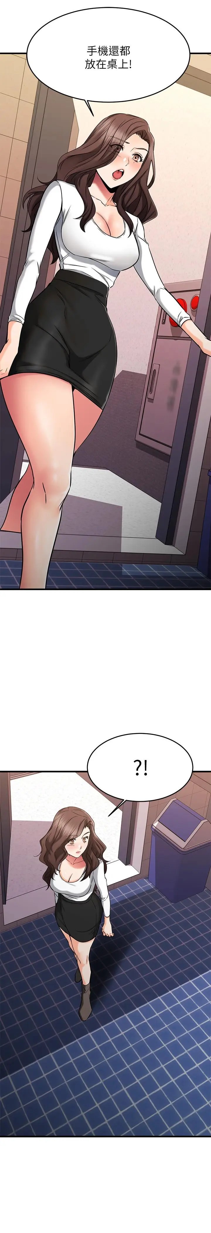 漫画《我的好友太超过!》第44话第48张图