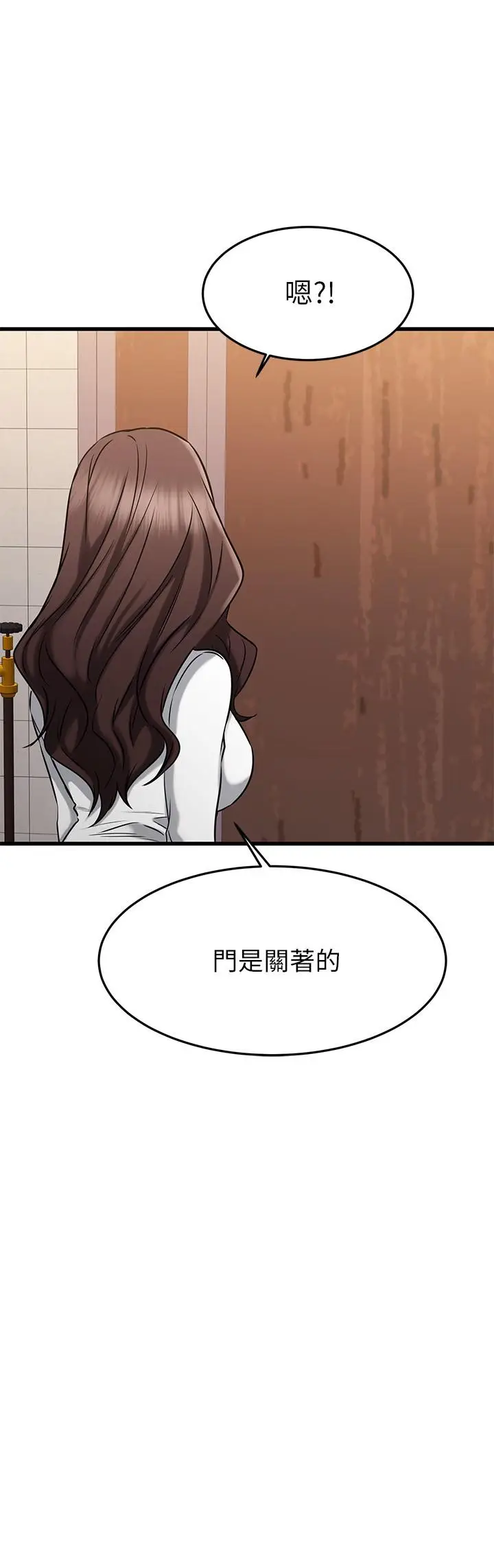 漫画《我的好友太超过!》第44话第49张图