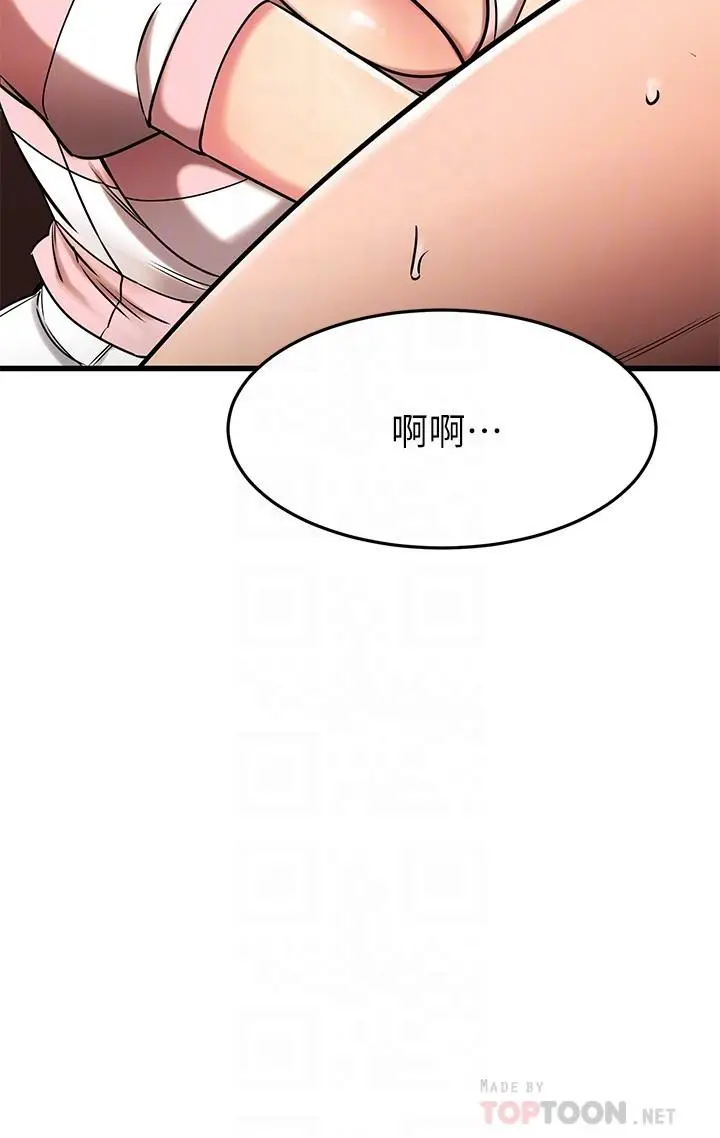 漫画《我的好友太超过!》第44话第6张图