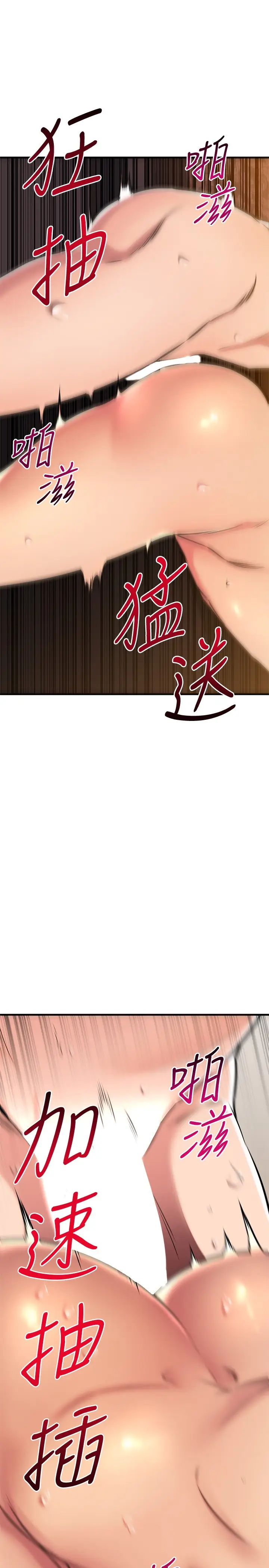 漫画《我的好友太超过!》第49章第11张图