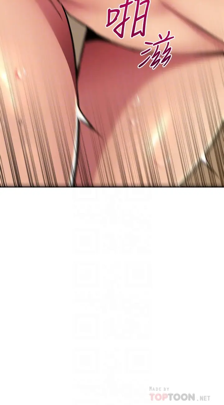 漫画《我的好友太超过!》第49章第12张图