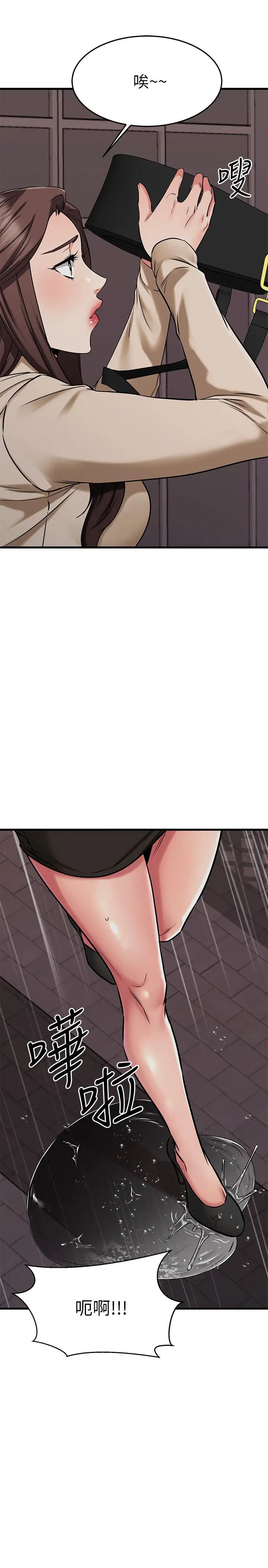 漫画《我的好友太超过!》第49章第40张图