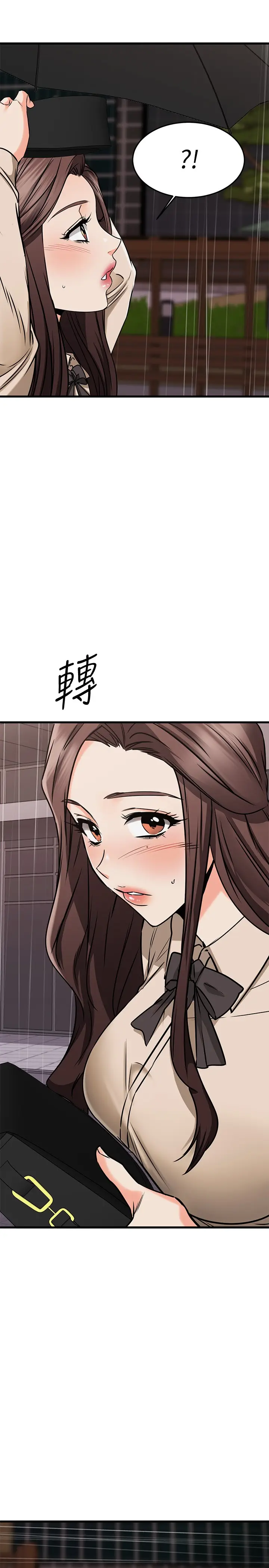 漫画《我的好友太超过!》第49章第42张图