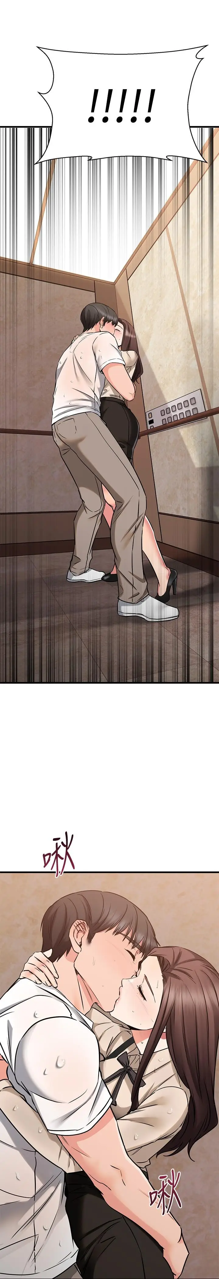 漫画《我的好友太超过!》第51话第11张图