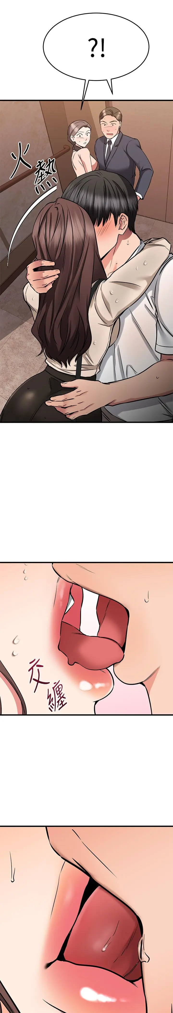 漫画《我的好友太超过!》第51话第13张图