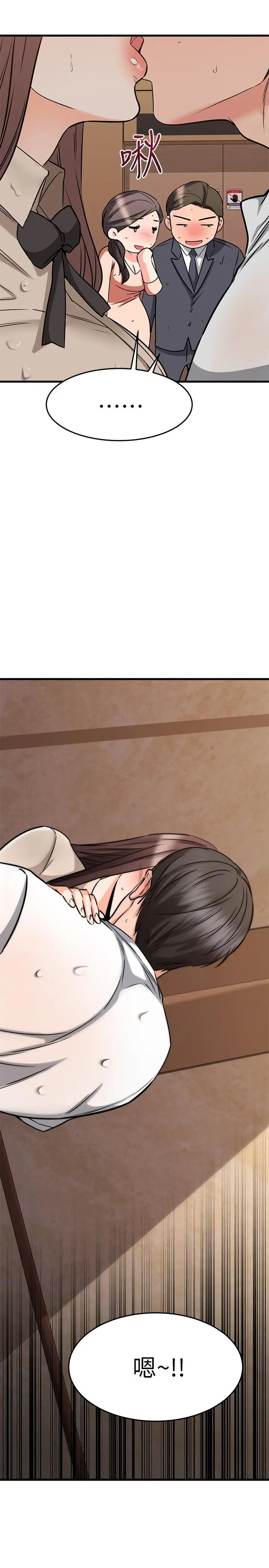 漫画《我的好友太超过!》第51话第15张图