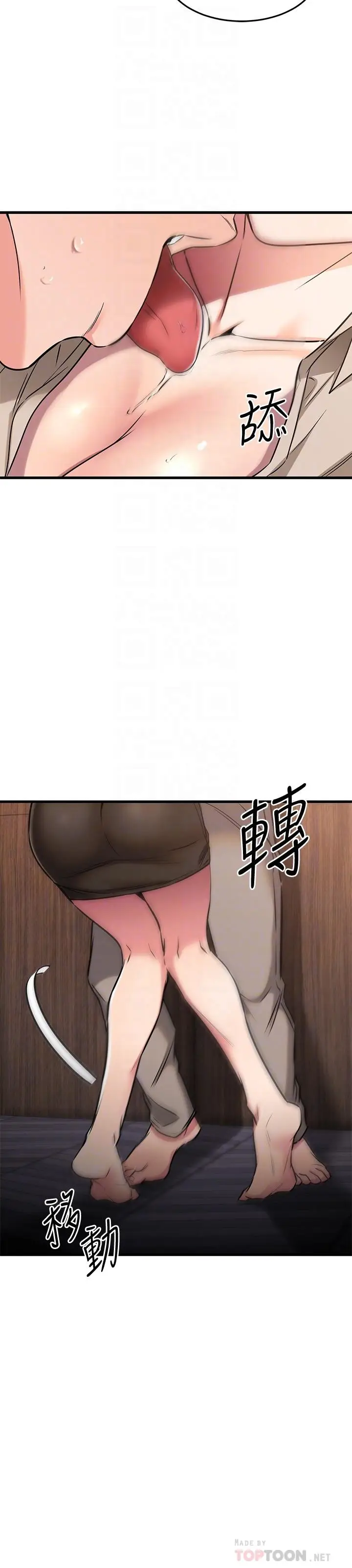 漫画《我的好友太超过!》第51话第18张图