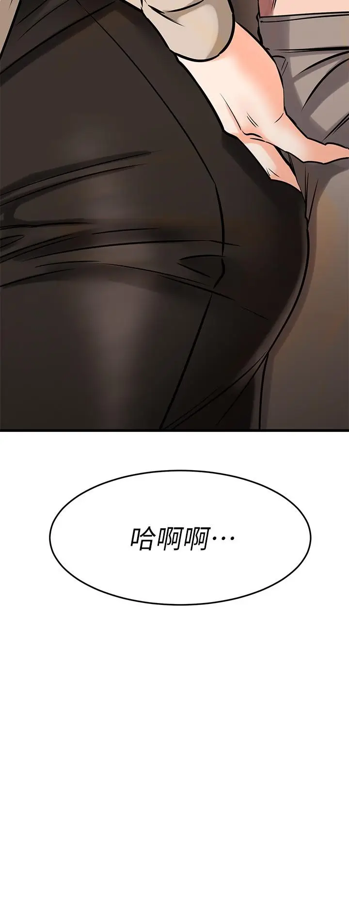 漫画《我的好友太超过!》第51话第23张图