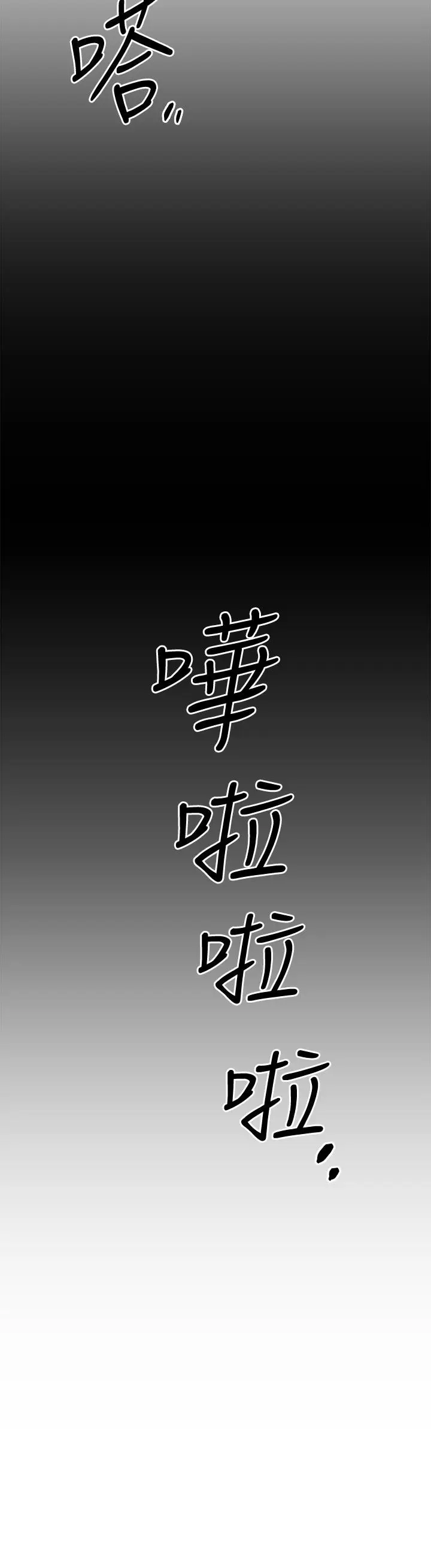 漫画《我的好友太超过!》第51话第29张图