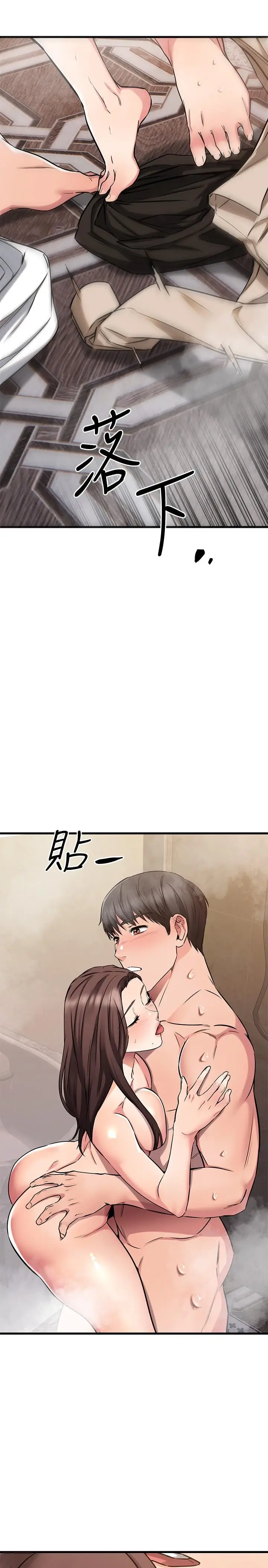 漫画《我的好友太超过!》第51话第32张图