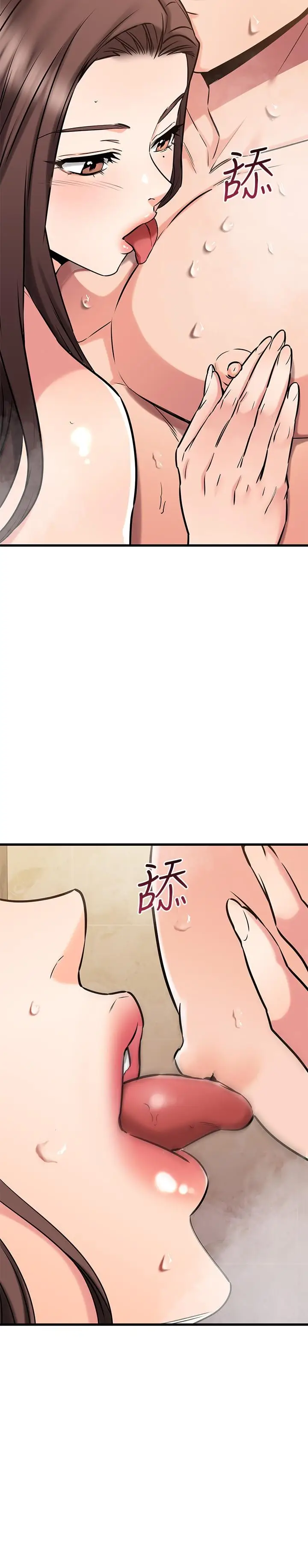 漫画《我的好友太超过!》第51话第33张图