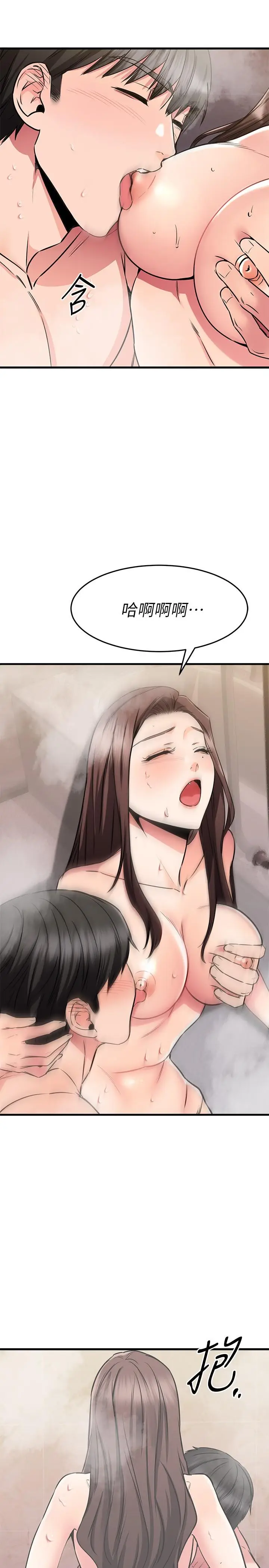 漫画《我的好友太超过!》第51话第43张图
