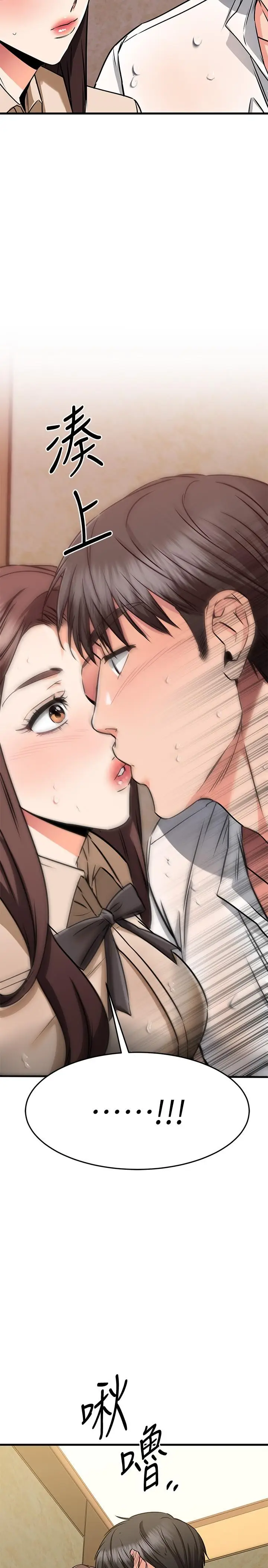 漫画《我的好友太超过!》第51话第5张图