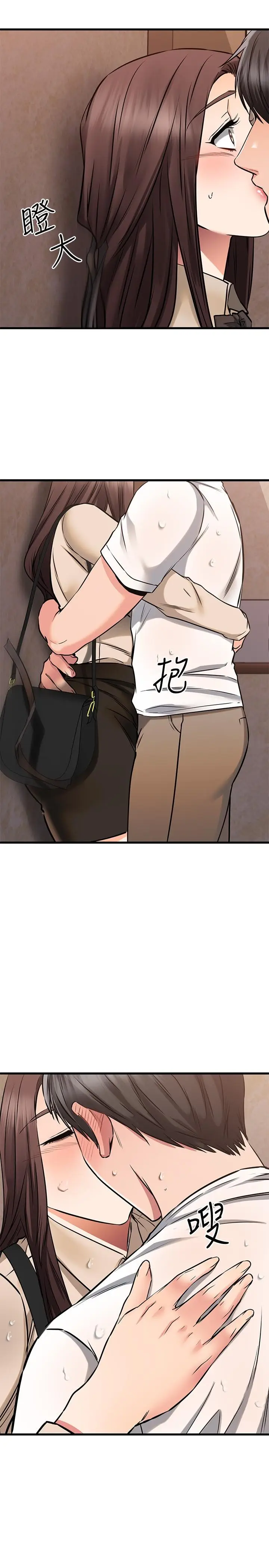 漫画《我的好友太超过!》第51话第7张图