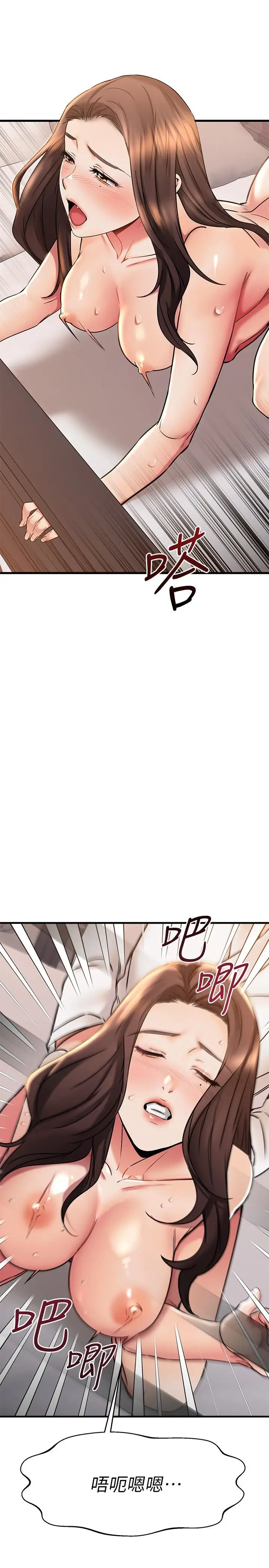 漫画《我的好友太超过!》第54话第15张图