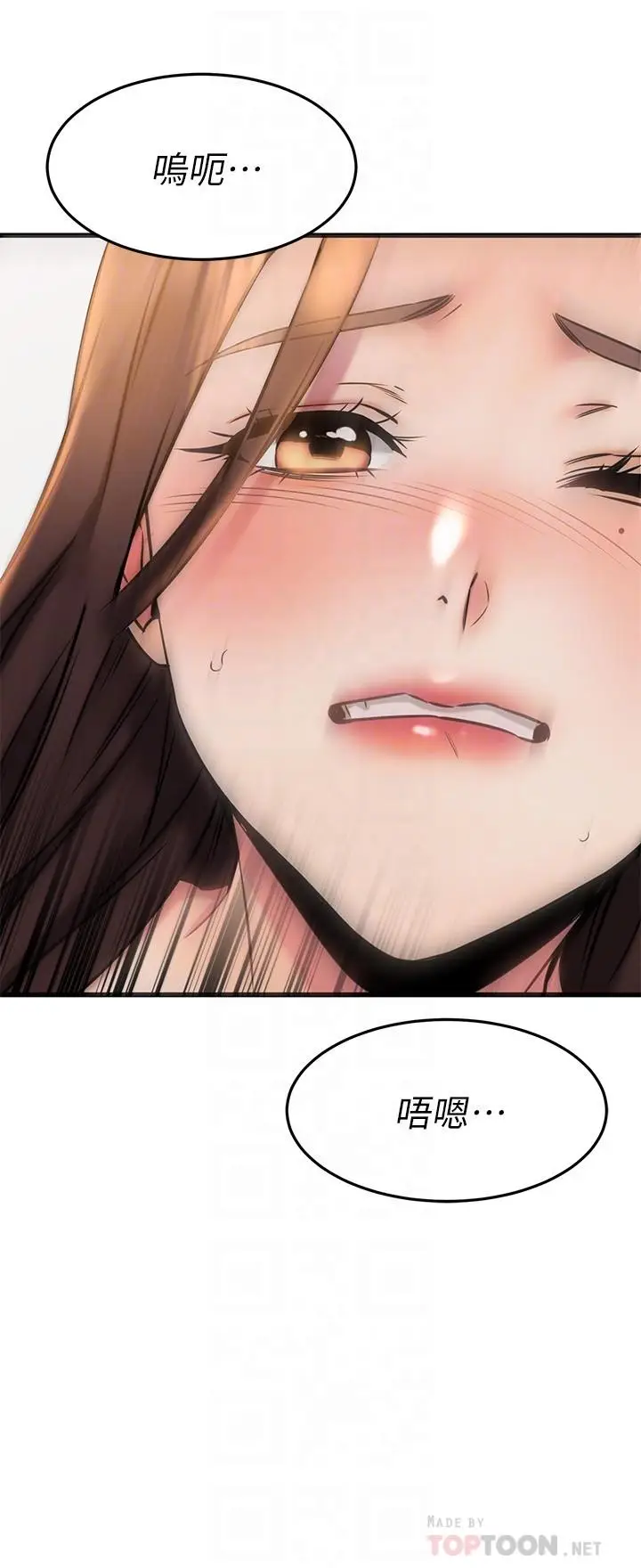 漫画《我的好友太超过!》第54话第18张图