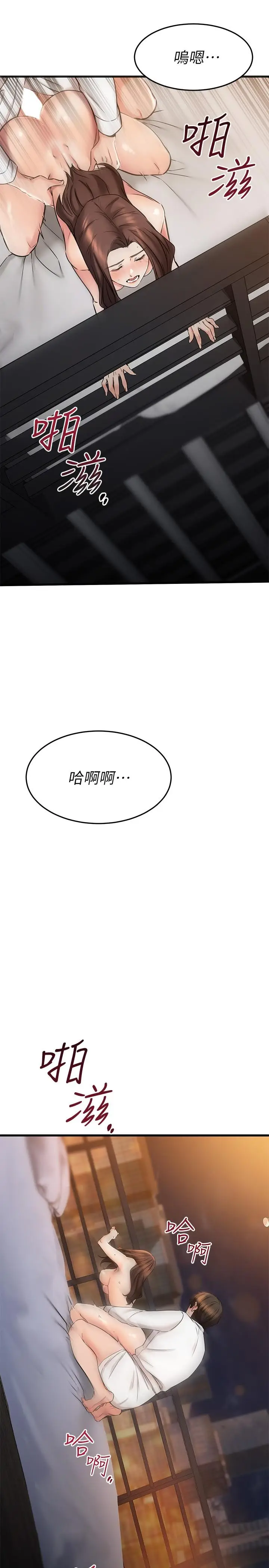 漫画《我的好友太超过!》第54话第19张图