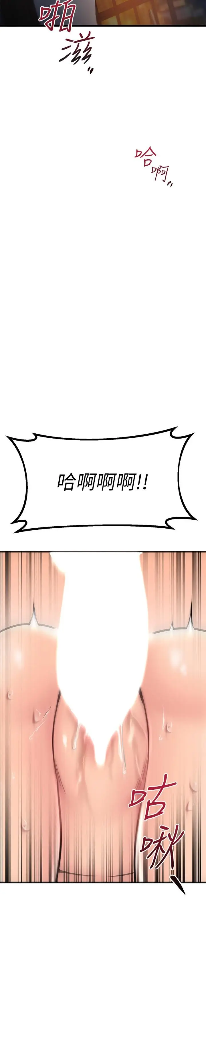 漫画《我的好友太超过!》第54话第20张图